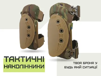 Как выбрать тактические наколенники для военнослужащего: важные аспекты и рекомендации