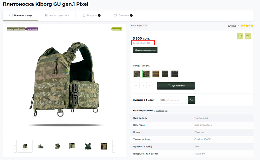 Where to see bonuses